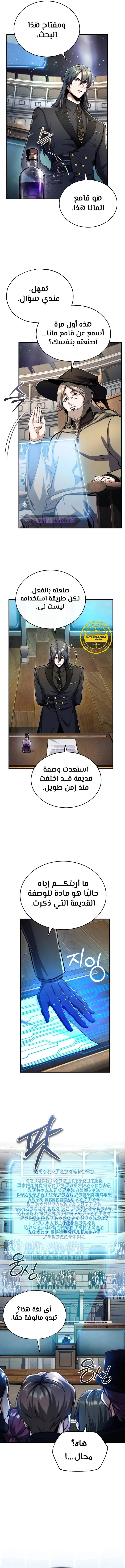 Read Academy’s Undercover Professor Ar Manga Online