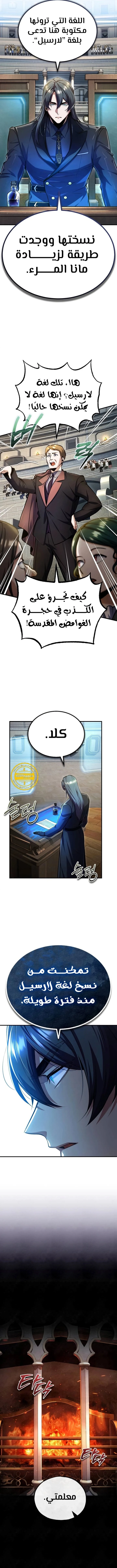 Read Academy’s Undercover Professor Ar Manga Online