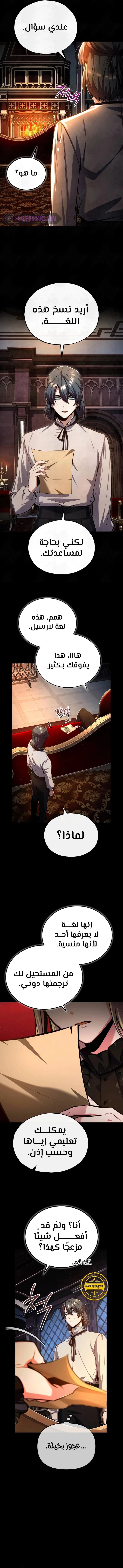 Read Academy’s Undercover Professor Ar Manga Online
