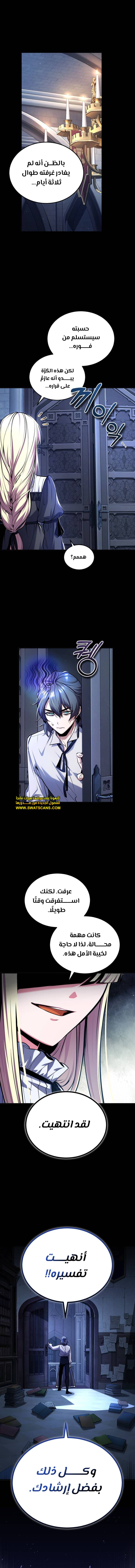 Read Academy’s Undercover Professor Ar Manga Online