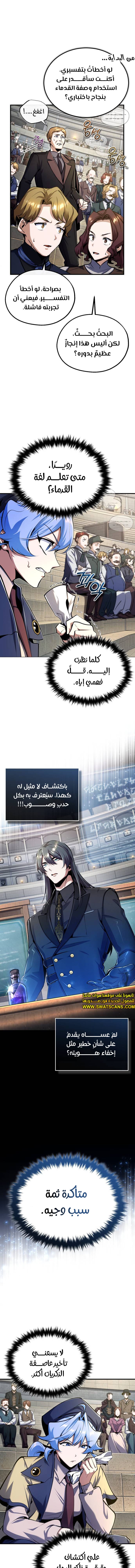 Read Academy’s Undercover Professor Ar Manga Online