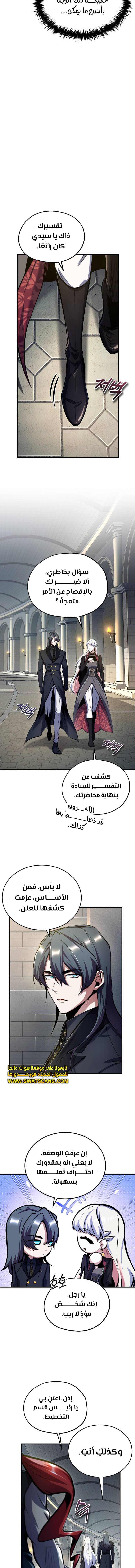 Read Academy’s Undercover Professor Ar Manga Online