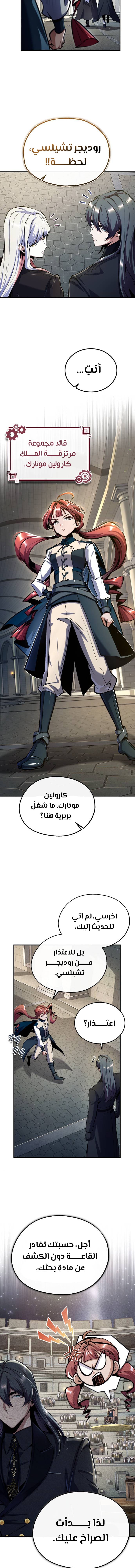 Read Academy’s Undercover Professor Ar Manga Online