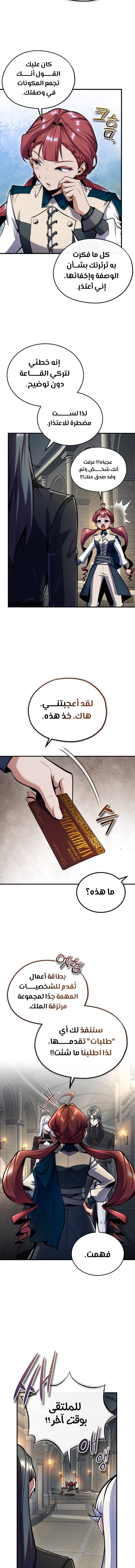Read Academy’s Undercover Professor Ar Manga Online