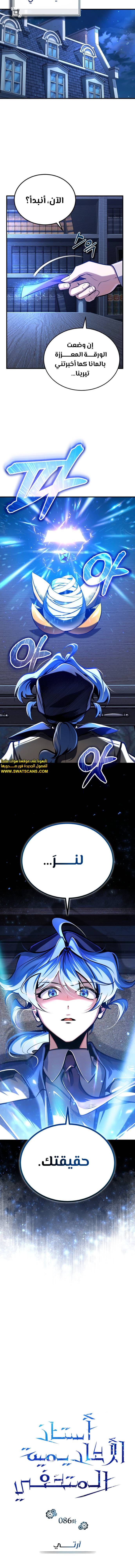 Read Academy’s Undercover Professor Ar Manga Online
