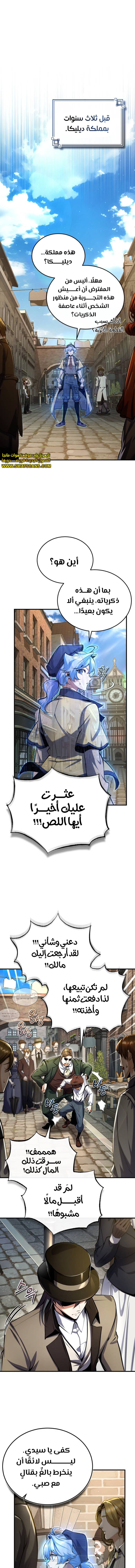 Read Academy’s Undercover Professor Ar Manga Online