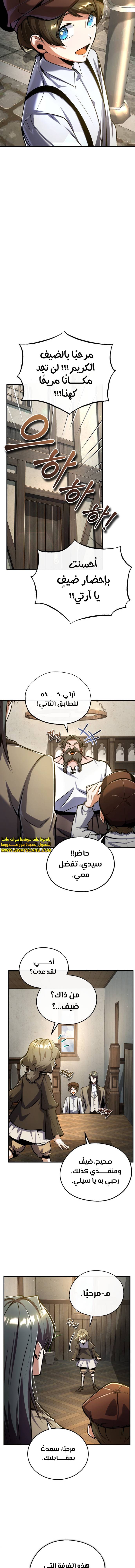 Read Academy’s Undercover Professor Ar Manga Online