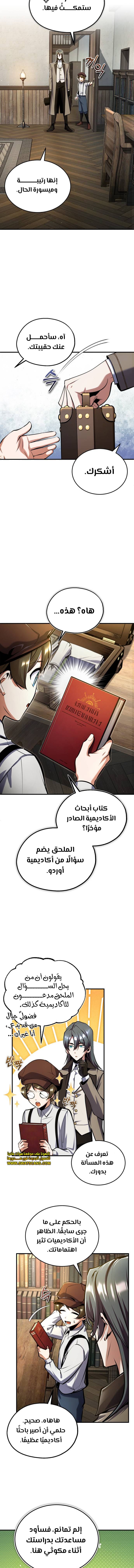 Read Academy’s Undercover Professor Ar Manga Online