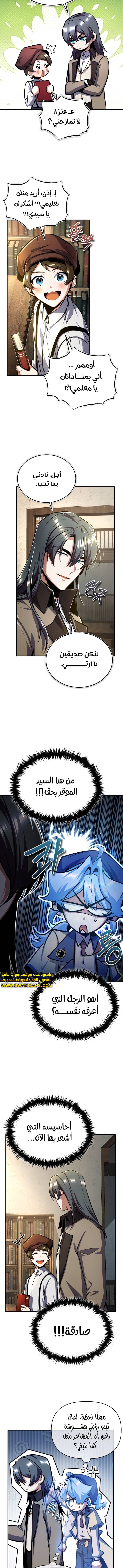 Read Academy’s Undercover Professor Ar Manga Online