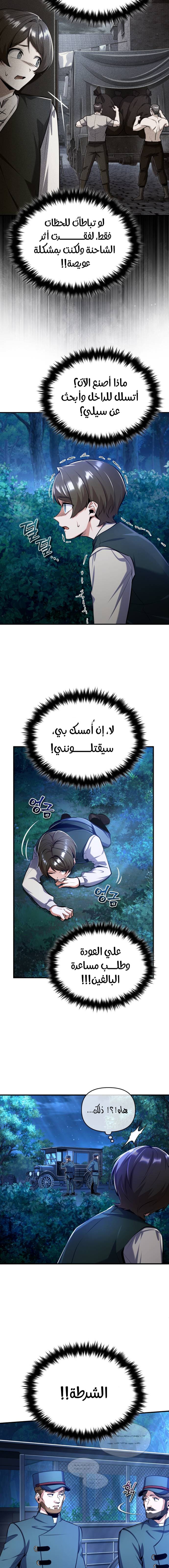Read Academy’s Undercover Professor Ar Manga Online