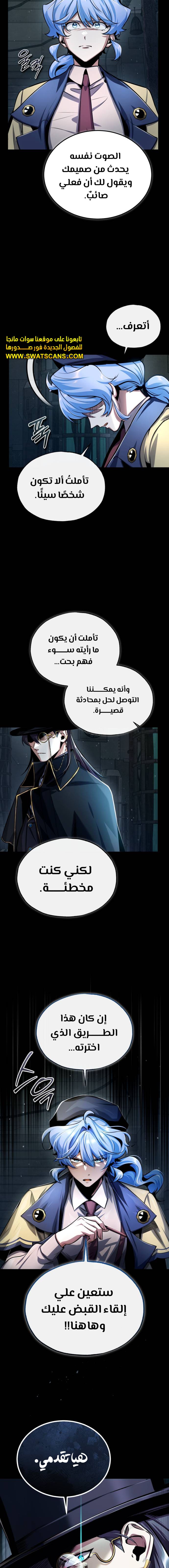 Read Academy’s Undercover Professor Ar Manga Online