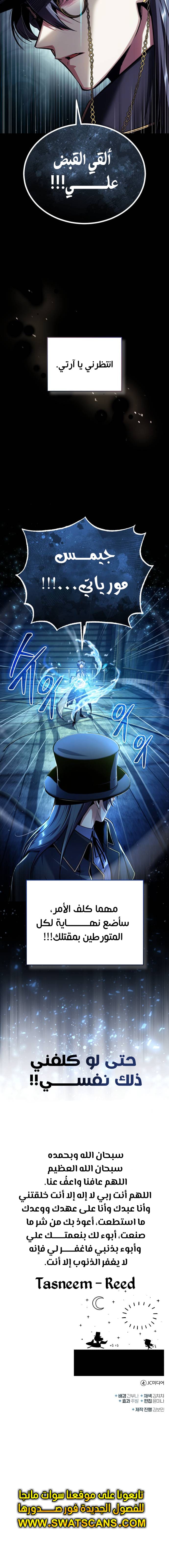 Read Academy’s Undercover Professor Ar Manga Online