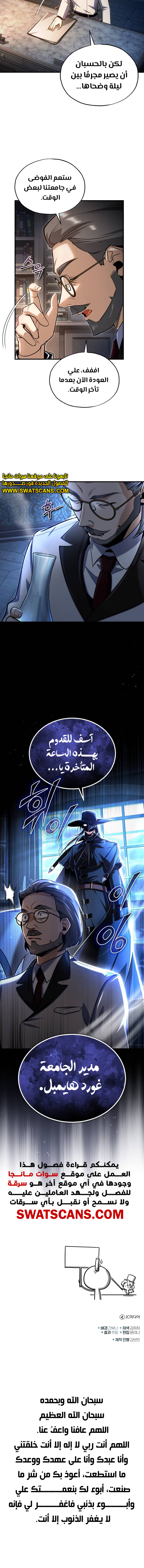 Read Academy’s Undercover Professor Ar Manga Online