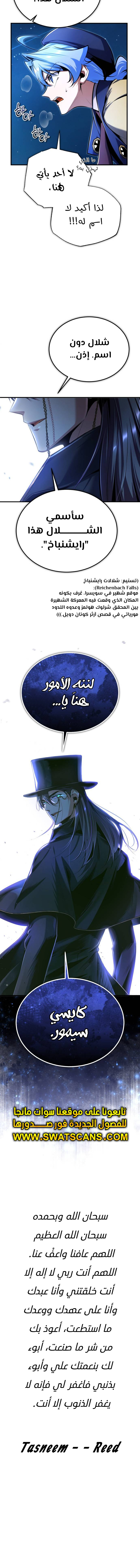 Read Academy’s Undercover Professor Ar Manga Online