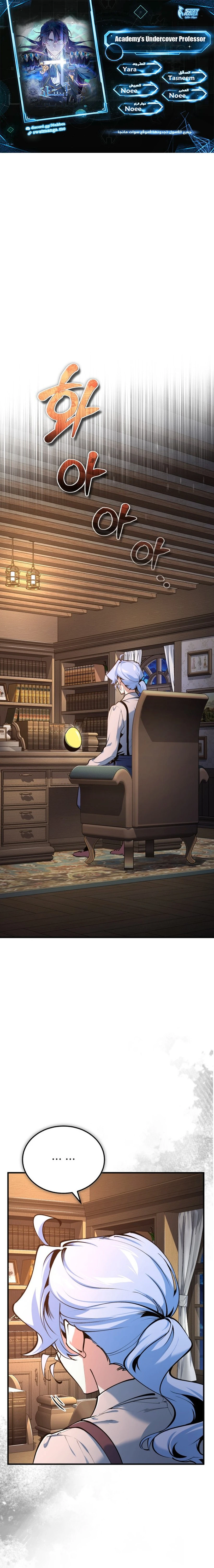 Read Academy’s Undercover Professor Ar Manga Online