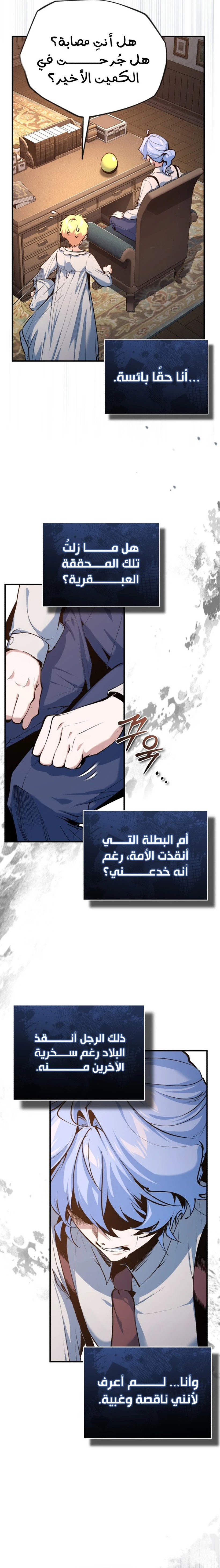 Read Academy’s Undercover Professor Ar Manga Online