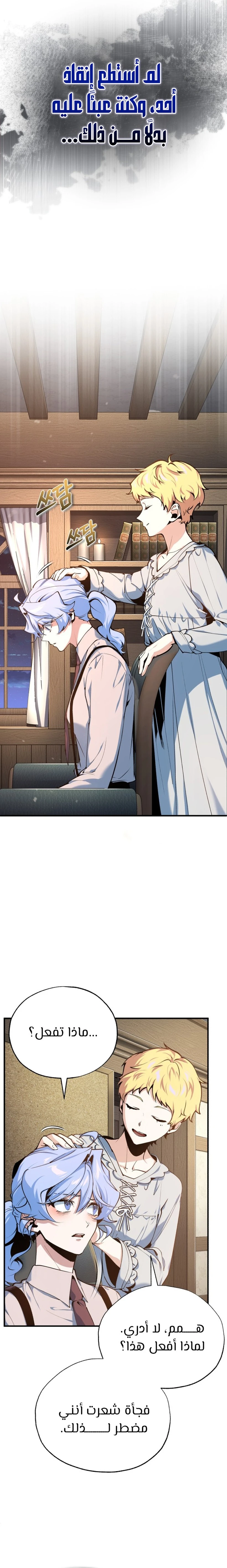 Read Academy’s Undercover Professor Ar Manga Online