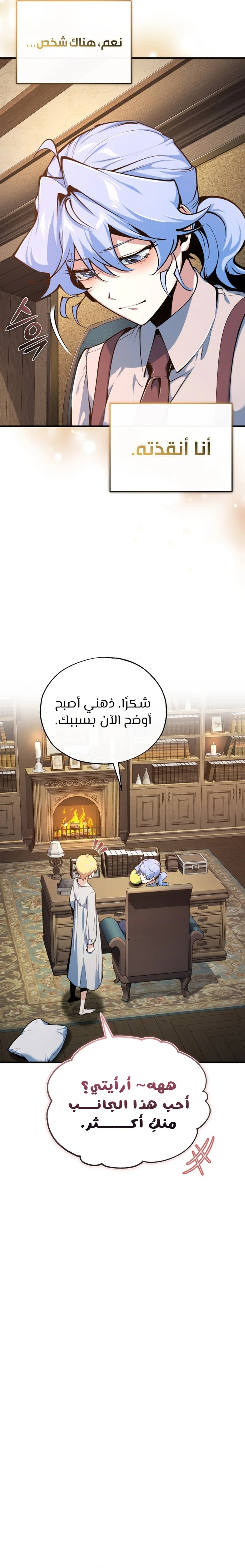 Read Academy’s Undercover Professor Ar Manga Online
