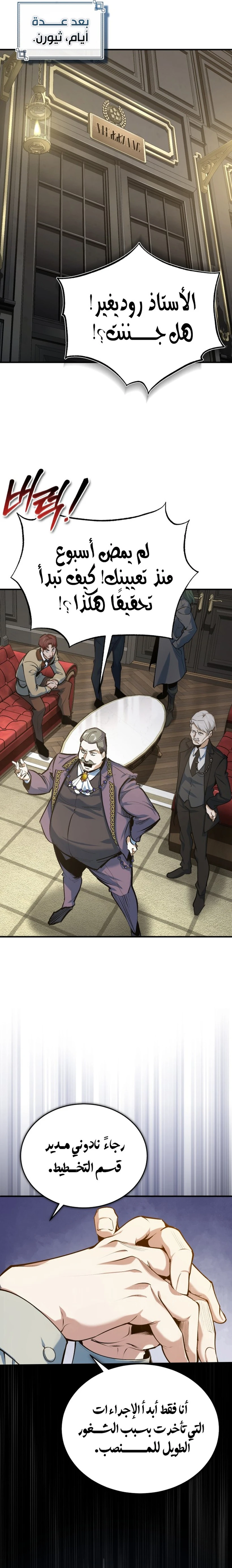 Read Academy’s Undercover Professor Ar Manga Online