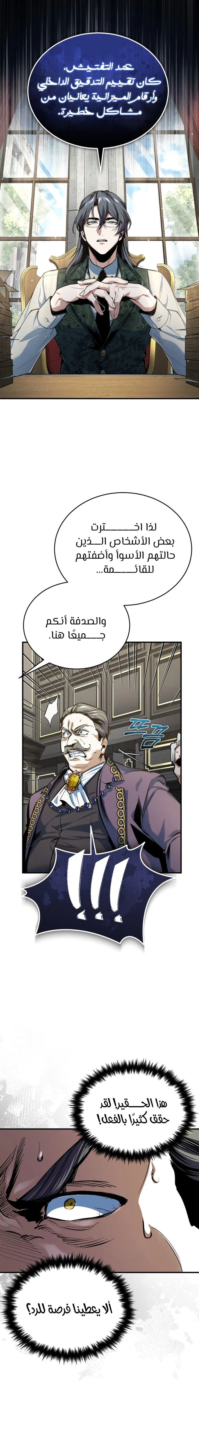 Read Academy’s Undercover Professor Ar Manga Online