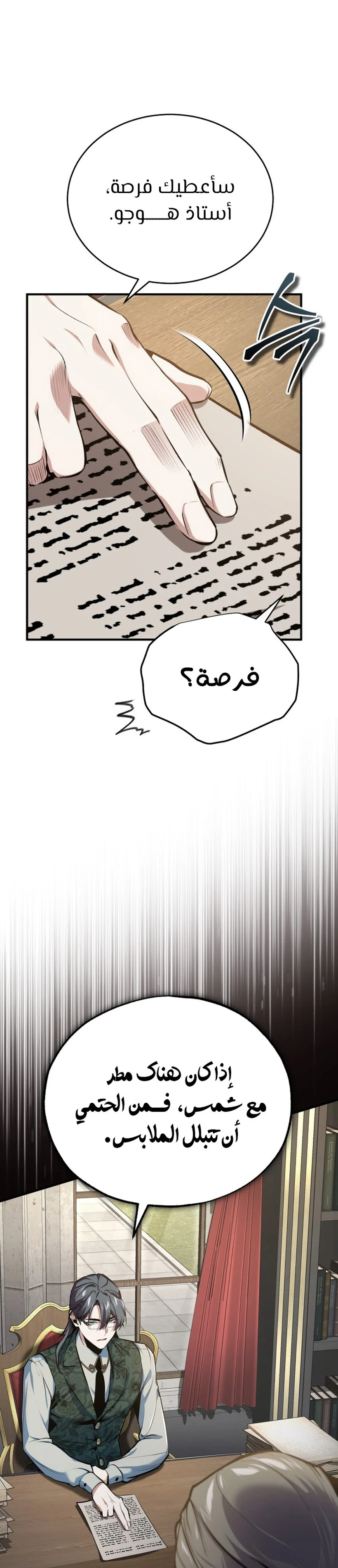 Read Academy’s Undercover Professor Ar Manga Online