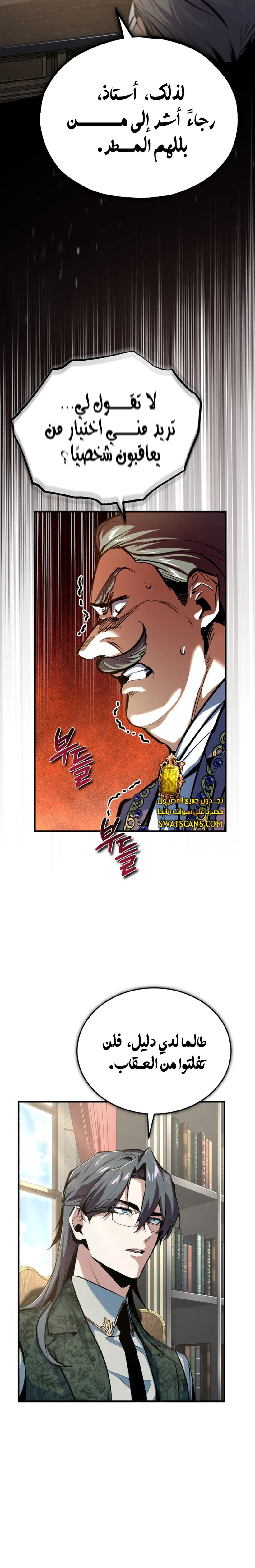 Read Academy’s Undercover Professor Ar Manga Online