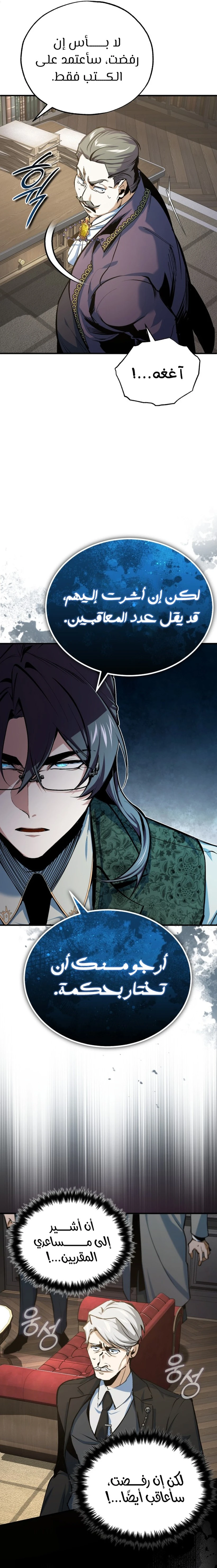 Read Academy’s Undercover Professor Ar Manga Online