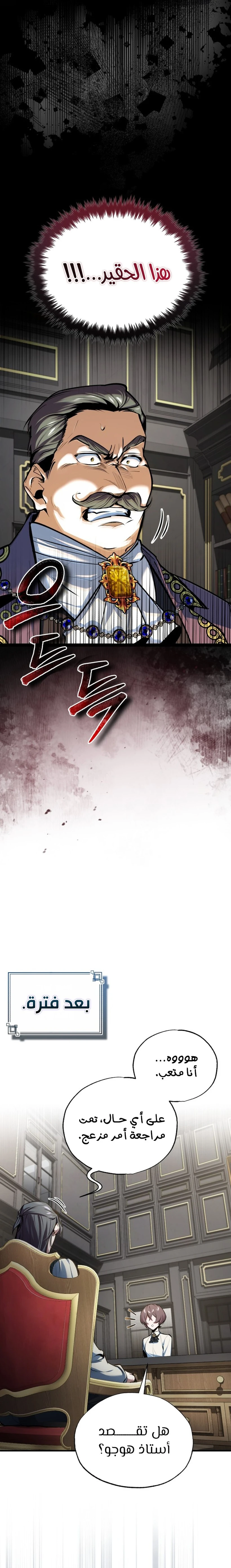 Read Academy’s Undercover Professor Ar Manga Online