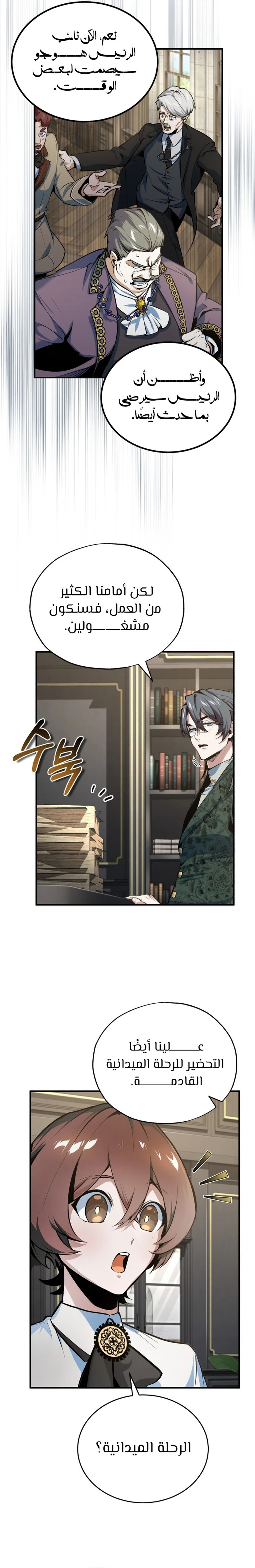 Read Academy’s Undercover Professor Ar Manga Online