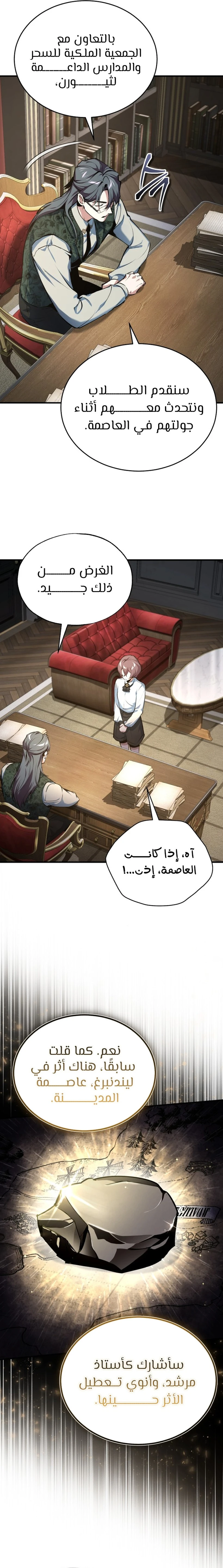 Read Academy’s Undercover Professor Ar Manga Online