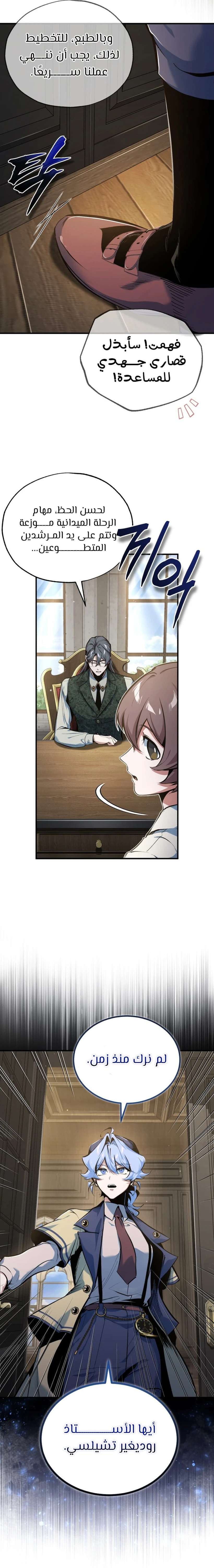 Read Academy’s Undercover Professor Ar Manga Online