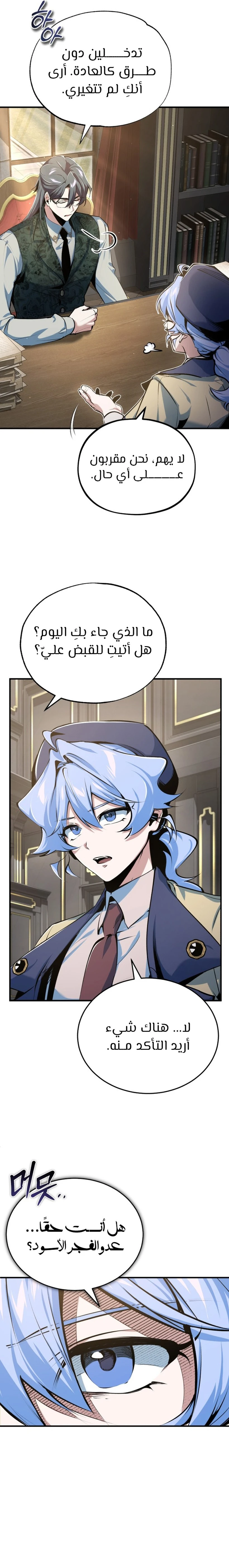 Read Academy’s Undercover Professor Ar Manga Online