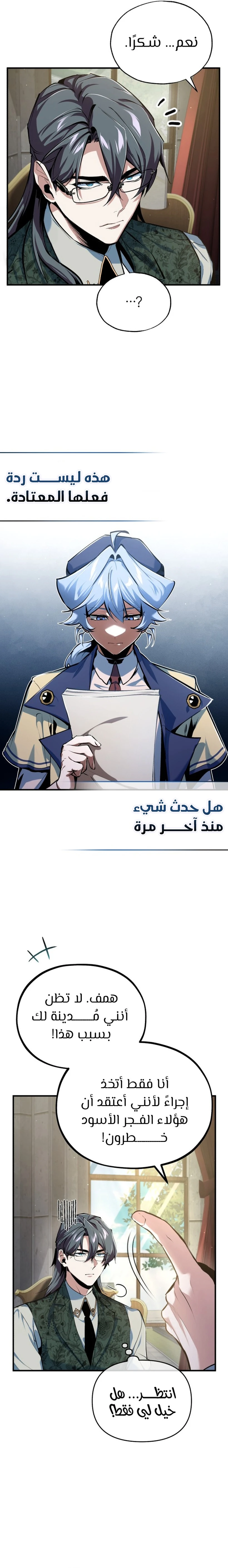 Read Academy’s Undercover Professor Ar Manga Online