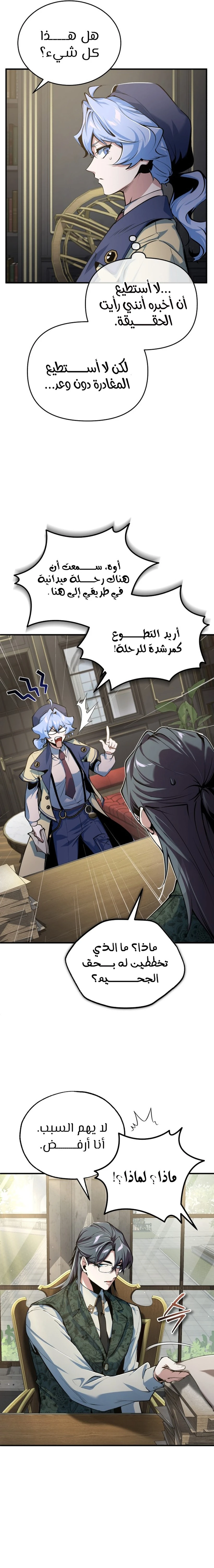 Read Academy’s Undercover Professor Ar Manga Online