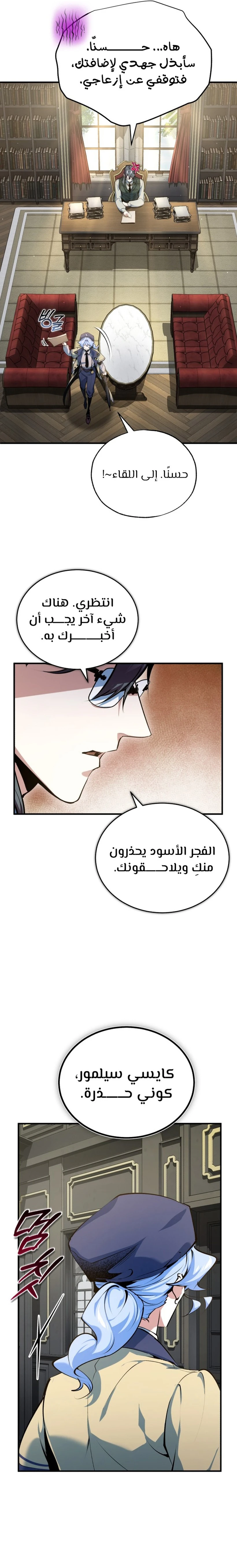 Read Academy’s Undercover Professor Ar Manga Online