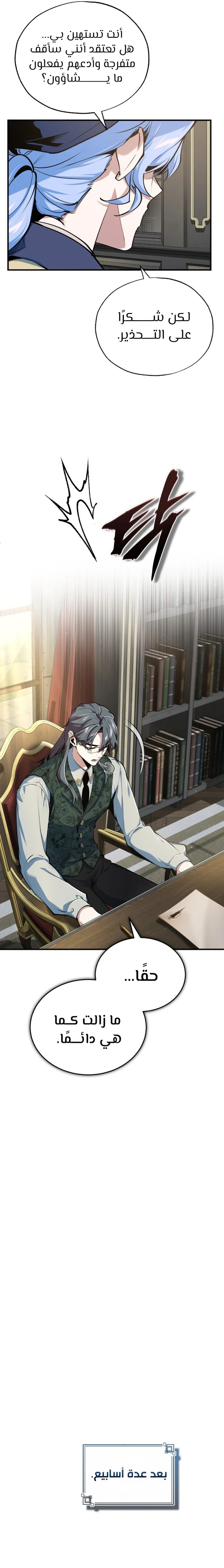 Read Academy’s Undercover Professor Ar Manga Online