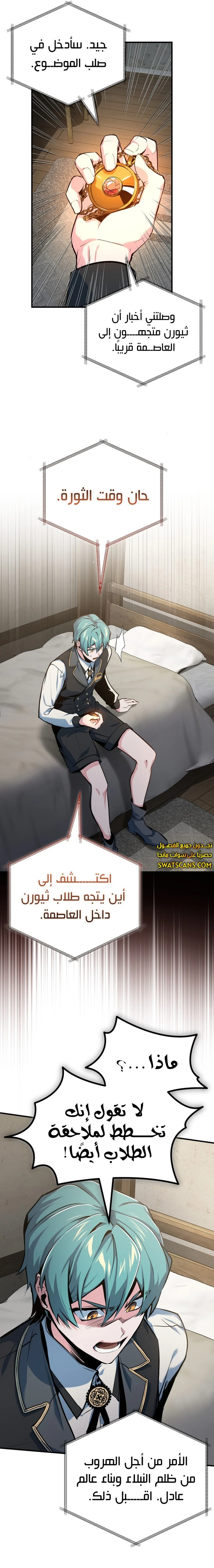 Read Academy’s Undercover Professor Ar Manga Online