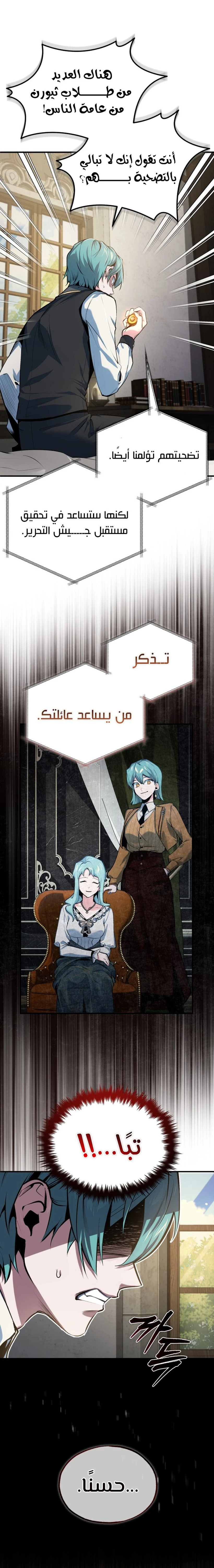 Read Academy’s Undercover Professor Ar Manga Online