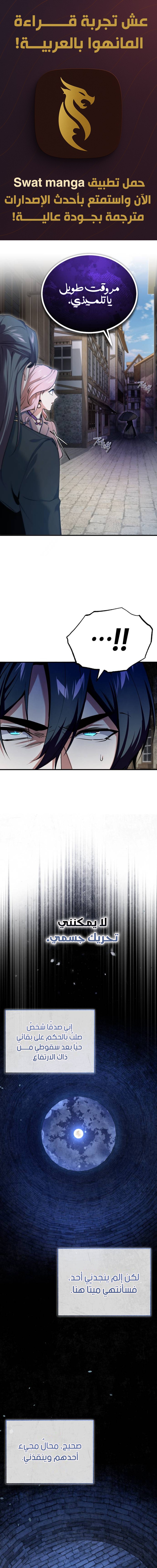Read Academy’s Undercover Professor Ar Manga Online