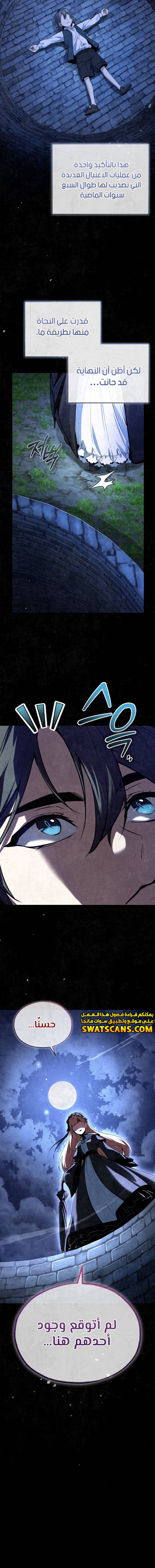 Read Academy’s Undercover Professor Ar Manga Online