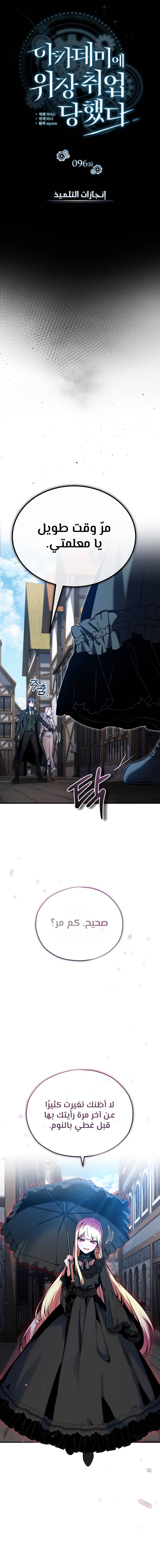 Read Academy’s Undercover Professor Ar Manga Online