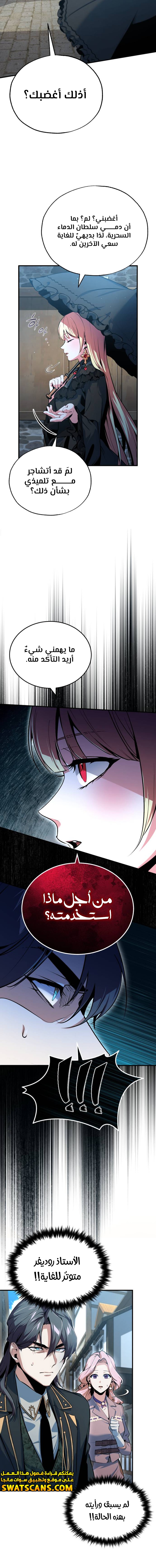 Read Academy’s Undercover Professor Ar Manga Online