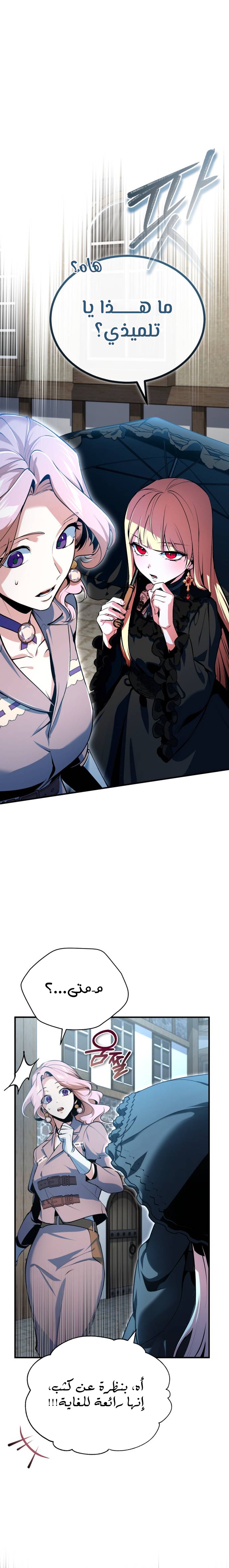 Read Academy’s Undercover Professor Ar Manga Online