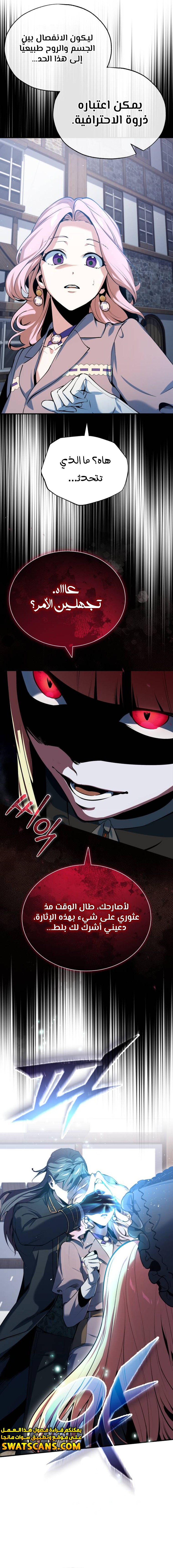 Read Academy’s Undercover Professor Ar Manga Online