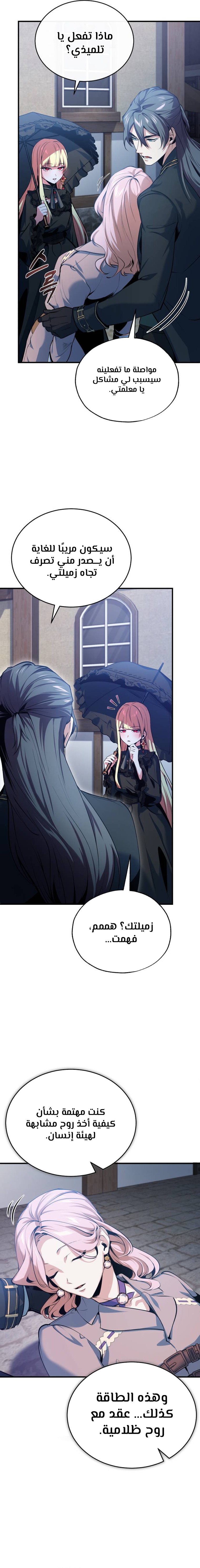 Read Academy’s Undercover Professor Ar Manga Online