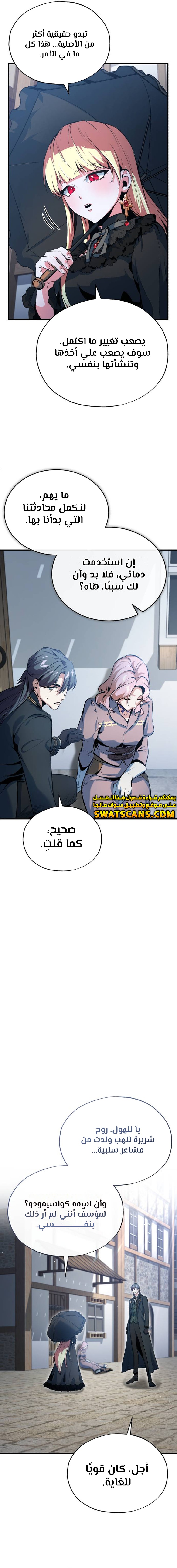 Read Academy’s Undercover Professor Ar Manga Online