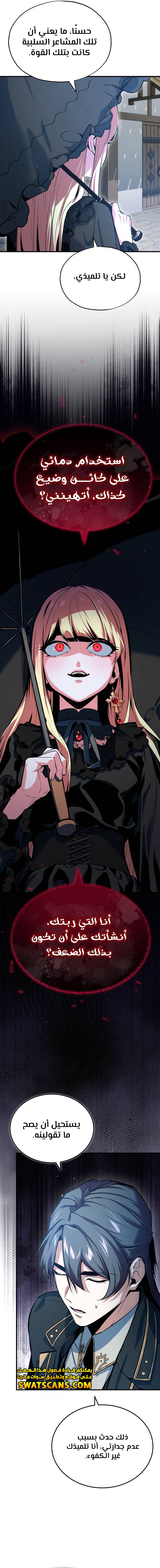 Read Academy’s Undercover Professor Ar Manga Online