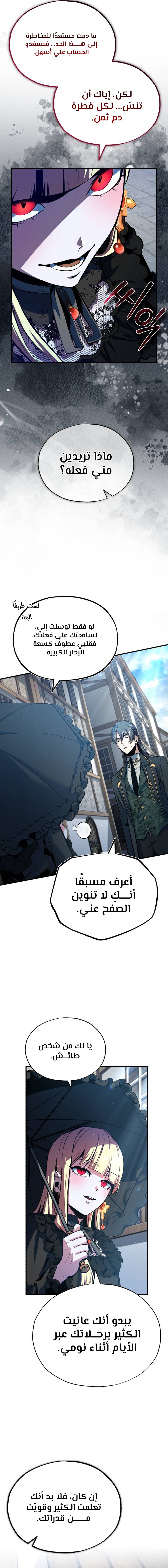 Read Academy’s Undercover Professor Ar Manga Online