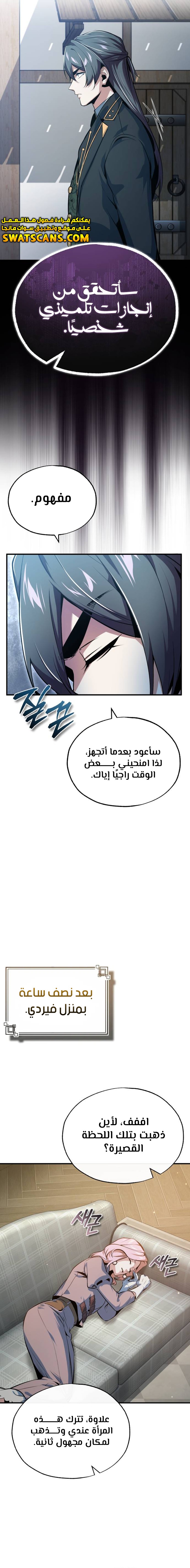 Read Academy’s Undercover Professor Ar Manga Online