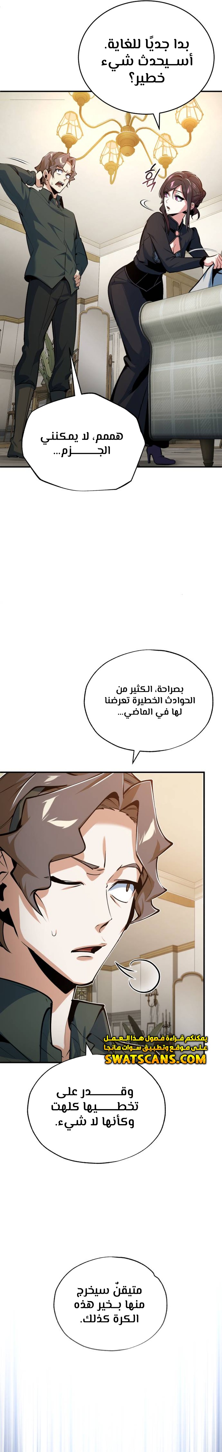 Read Academy’s Undercover Professor Ar Manga Online